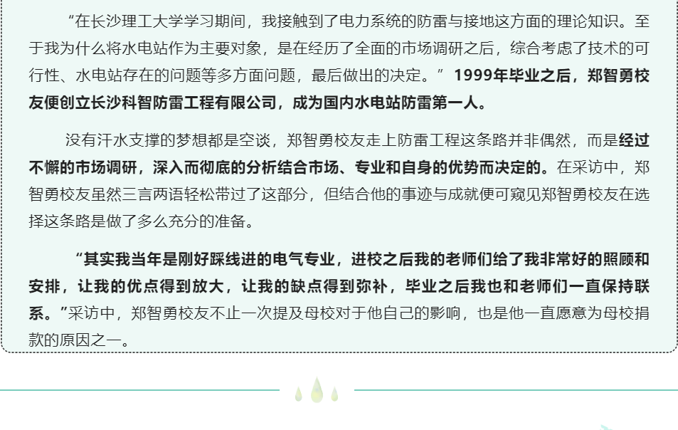 長沙科智防雷工程有限公司,防雷與接地工程,水電站防雷與接地工程,防雷檢測