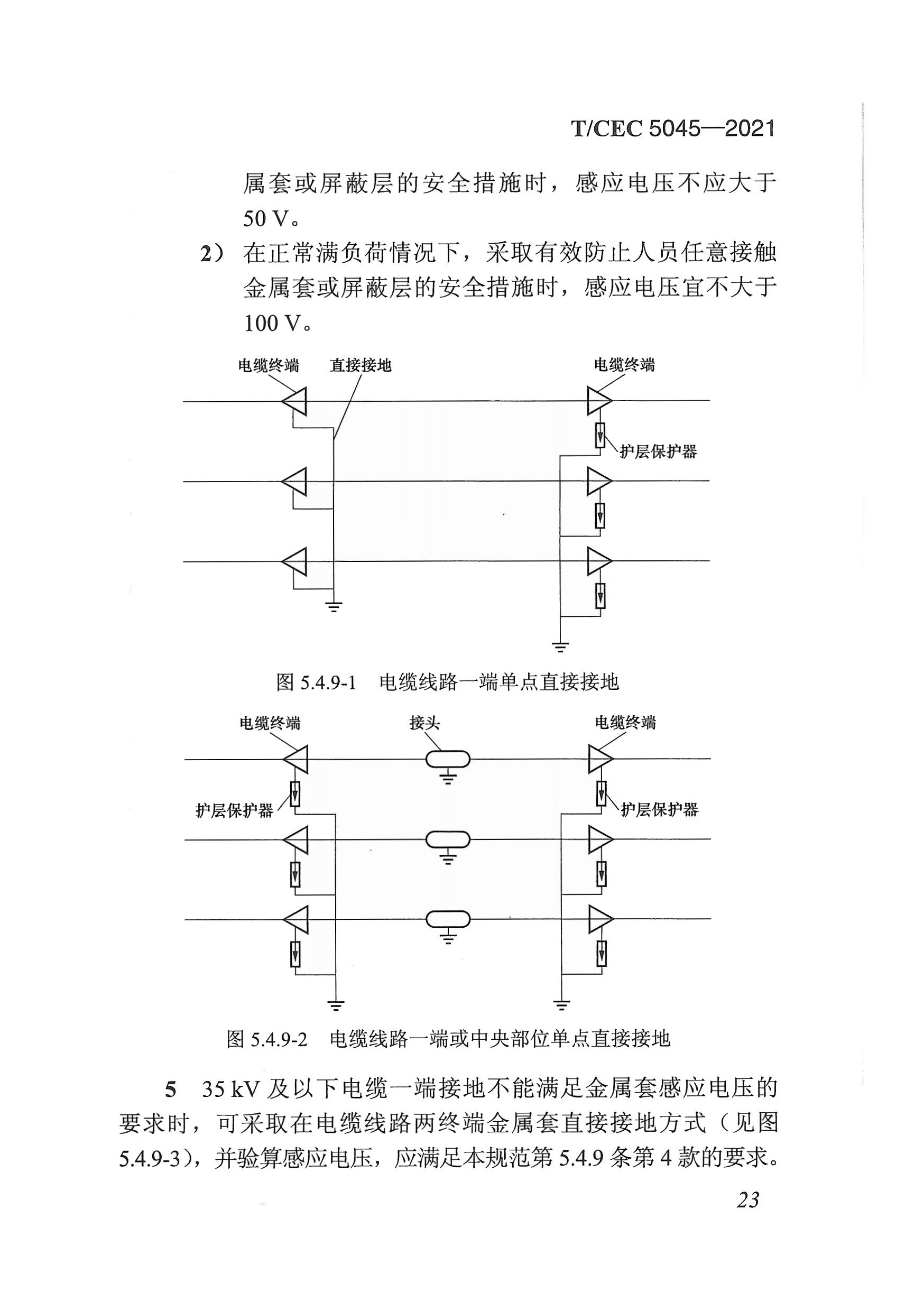 長(zhǎng)沙科智防雷工程有限公司,防雷與接地工程,水電站防雷與接地工程,防雷檢測(cè)