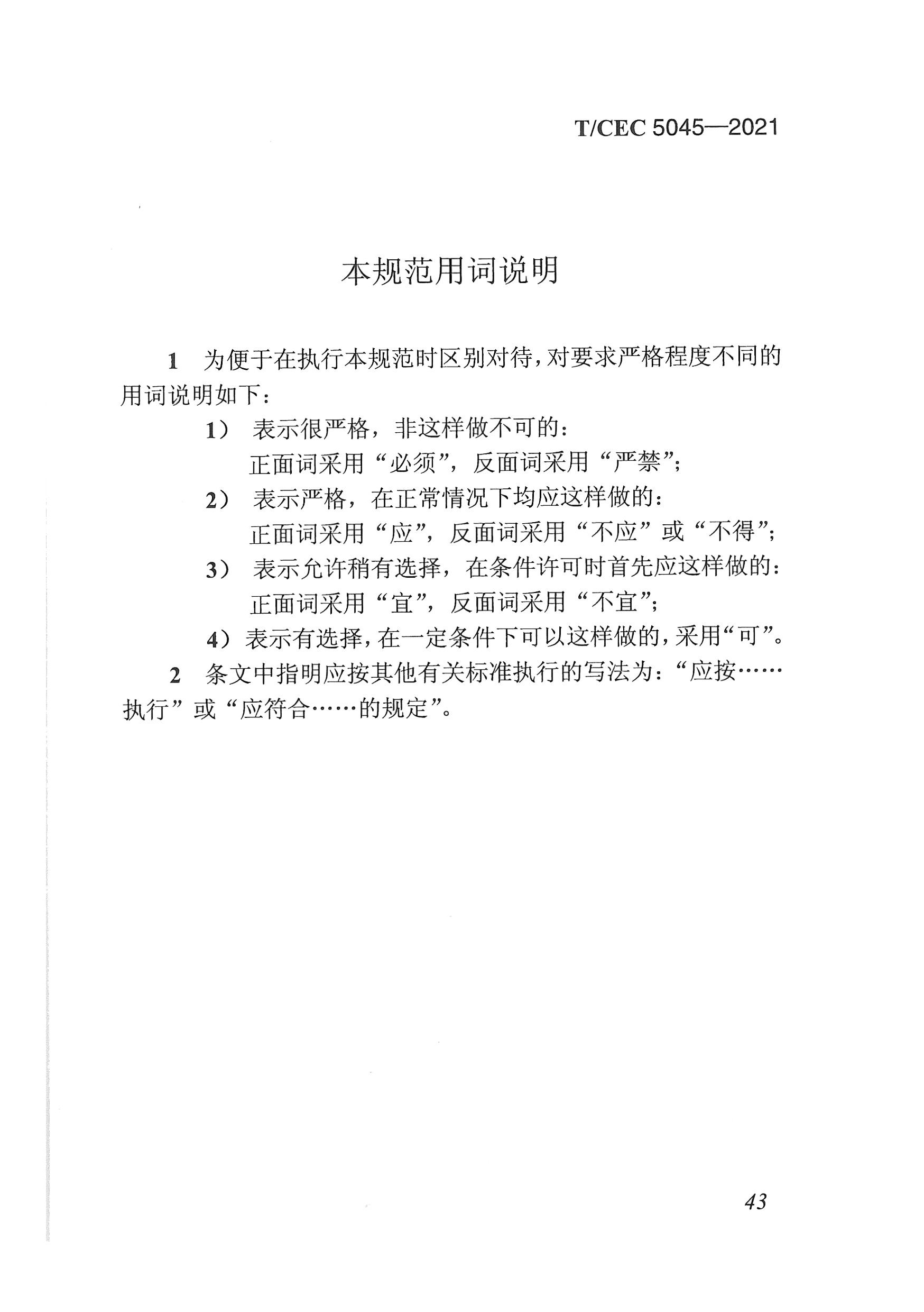 長(zhǎng)沙科智防雷工程有限公司,防雷與接地工程,水電站防雷與接地工程,防雷檢測(cè)