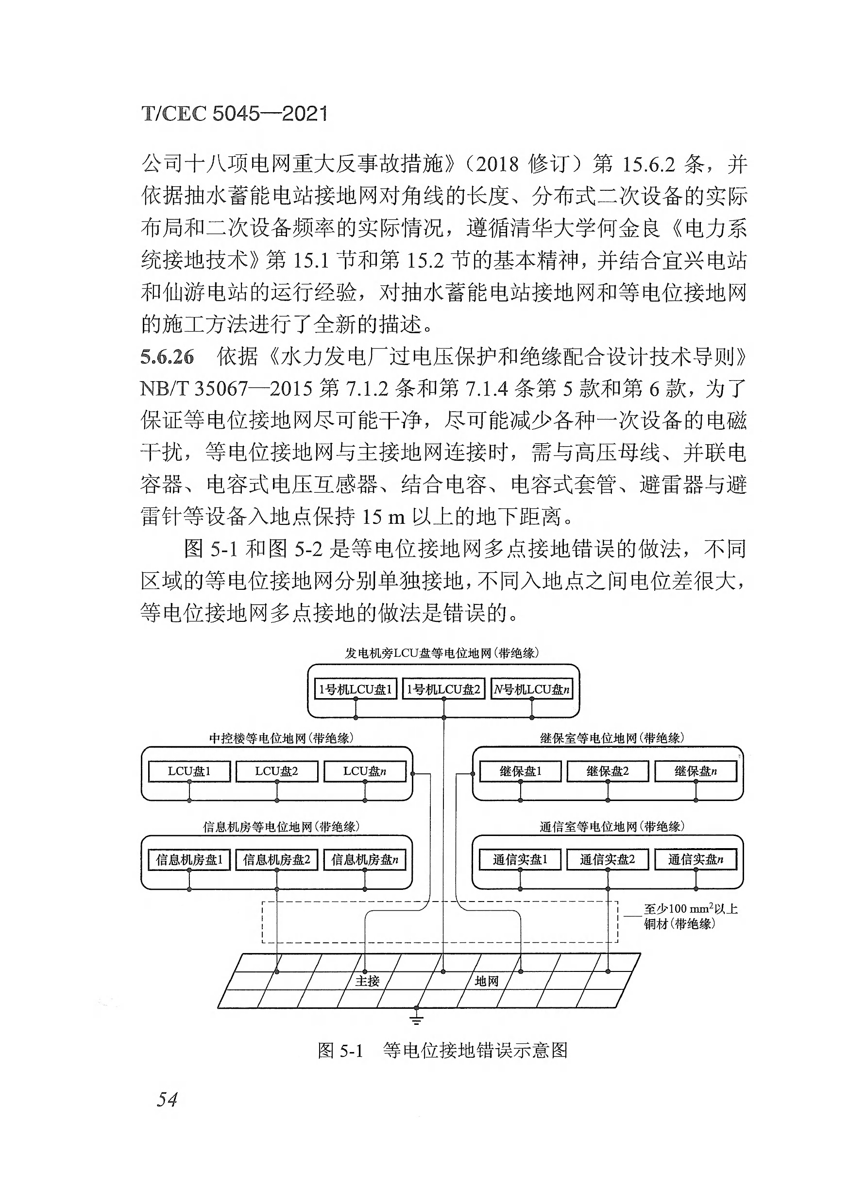 長(zhǎng)沙科智防雷工程有限公司,防雷與接地工程,水電站防雷與接地工程,防雷檢測(cè)