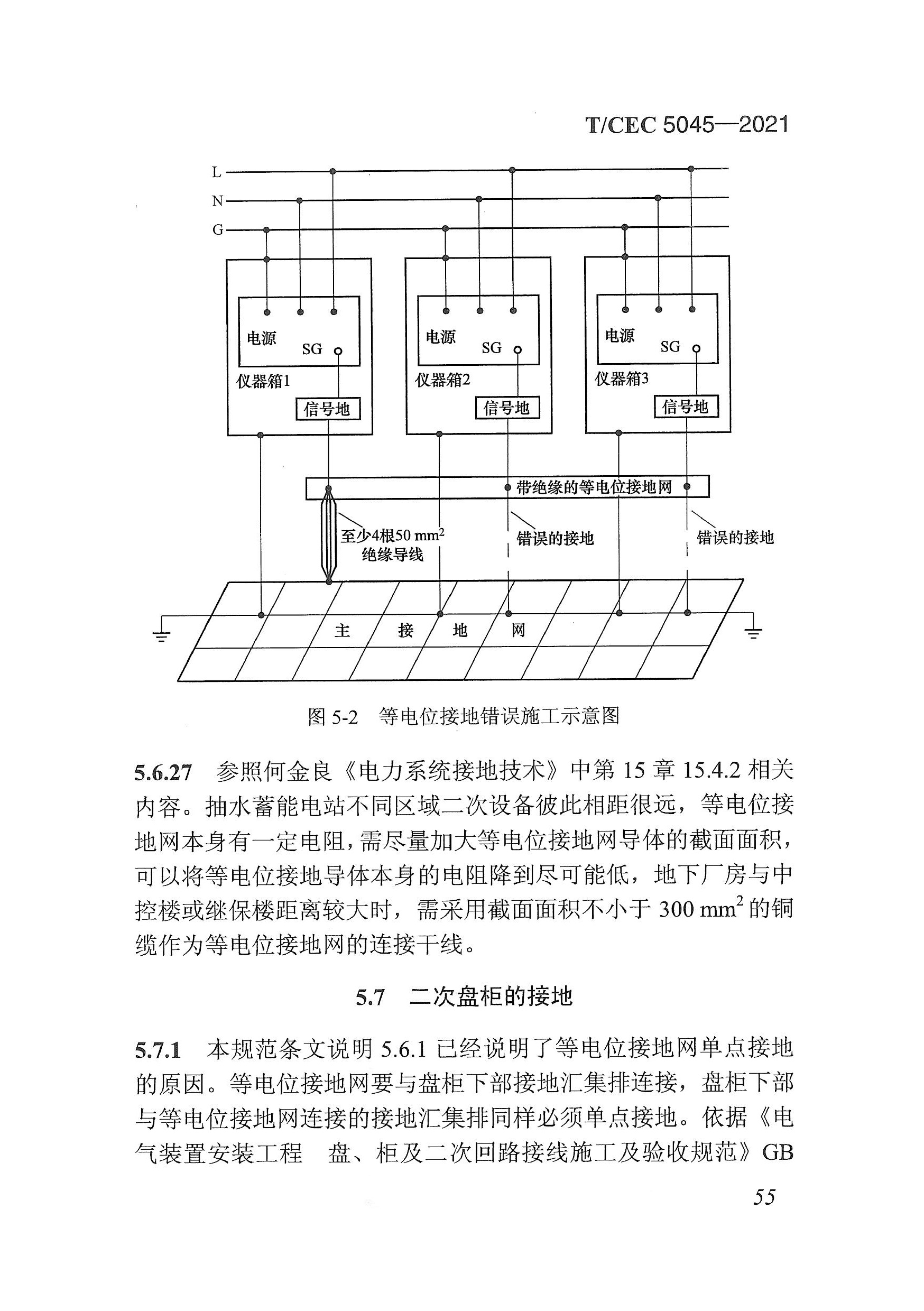 長(zhǎng)沙科智防雷工程有限公司,防雷與接地工程,水電站防雷與接地工程,防雷檢測(cè)