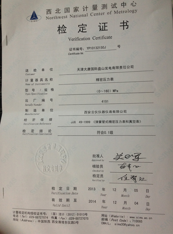 高壓高精度精密壓力表
