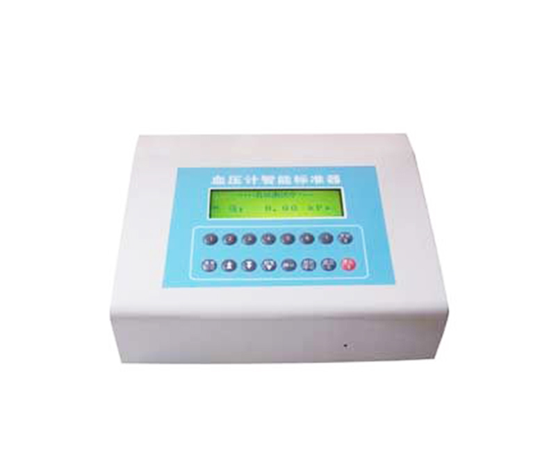 全自動血壓標準器