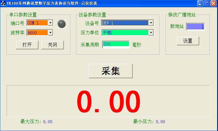 通訊軟件