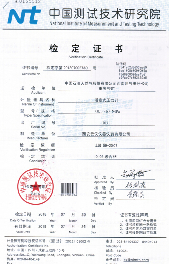 活塞壓力計